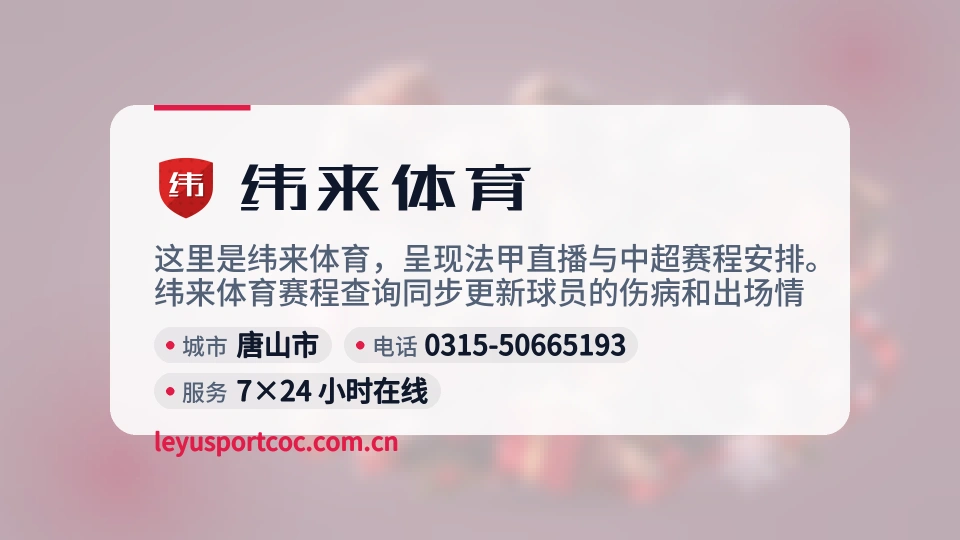 探索纬来体育